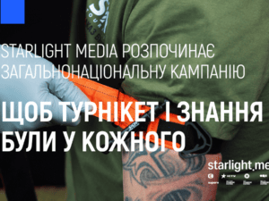 Starlight Media розпочинає загальнонаціональну популяризацію турнікетів